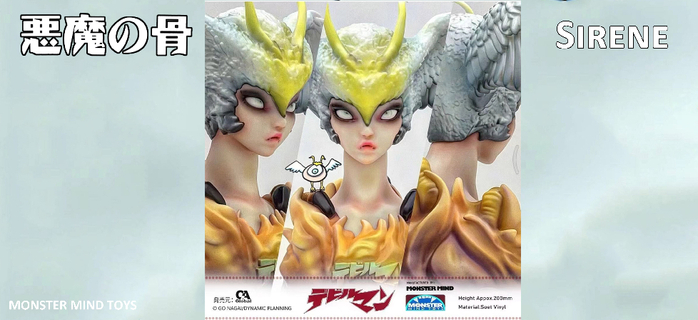 Sirene